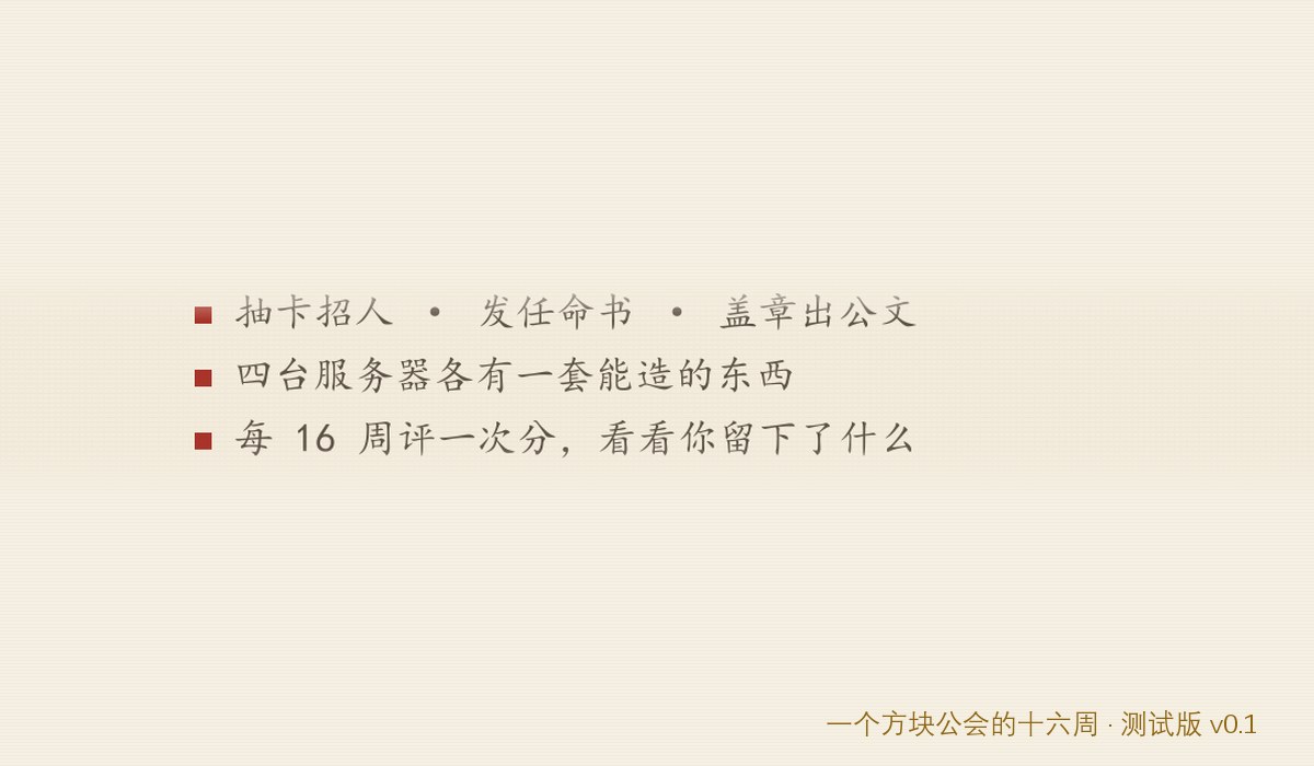 《一纸公会》海报